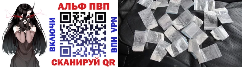 закладки  Ивангород  Альфа ПВП Crystall 