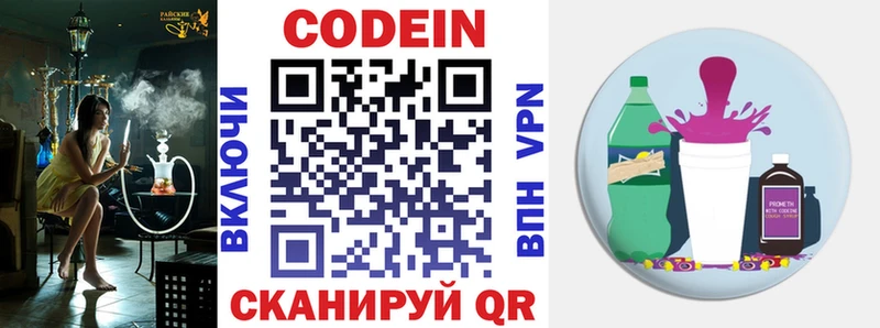 Codein Purple Drank  Ивангород 