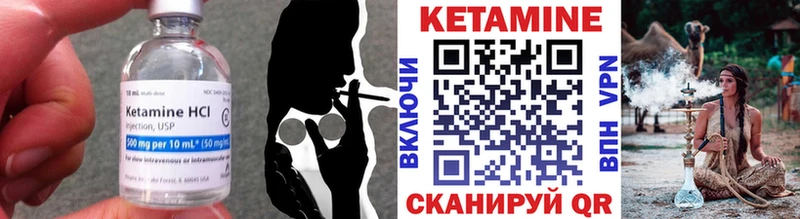 КЕТАМИН VHQ  Ивангород 