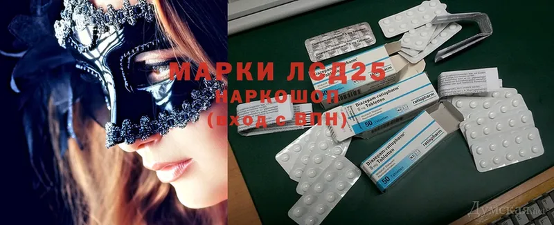 LSD-25 экстази кислота Ивангород